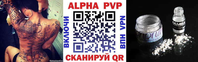 APVP крисы CK Нижние Серги