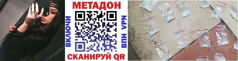 Метадон VHQ  Нижние Серги 